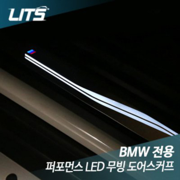 [특가이벤트] BMW F10 5시리즈 5GT 전용 퍼포먼스 LED 도어스커프