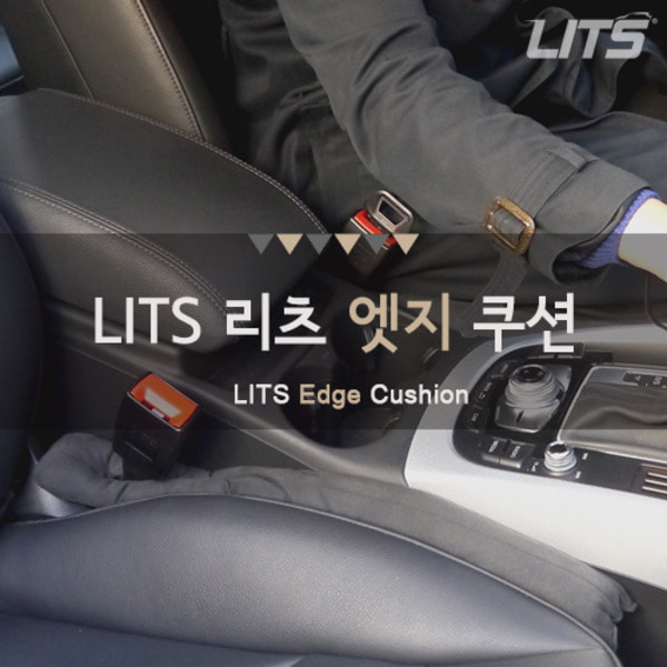 LITS 리츠 차량용 엣지 틈새 사이드 쿠션세트