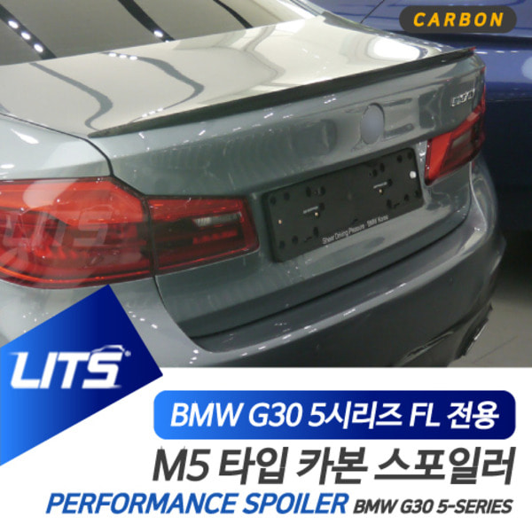 BMW G30 5시리즈 LCI 전용 M5 M타입 카본 스포일러