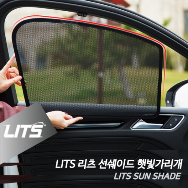 벤츠 EQB 전용 리츠 선쉐이드 차량용 햇볕가리개 햇빛가리개